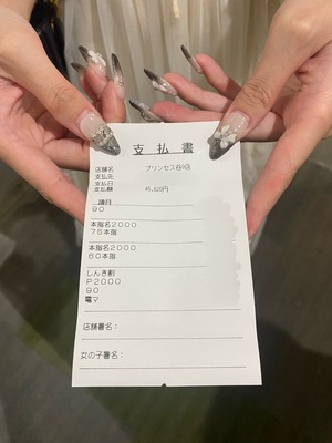 プリンセスRちゃんのお給料大公開！！【2/25】