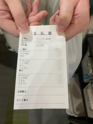 他業種からの電撃移籍⚡Cちゃんのお給料大公開！【4/1】