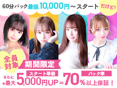 60分最低バック1万円超え💎ホテヘル＆デリヘルのＷ営業で予約が途切れない！面接当日にそのまま体験＆高収入GET🎀プリンセスセレクション谷9