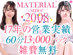 渋谷で2008年創業の実績！素人系の女性がコンセプト！全員60分コースバック13000円〜(雑費無料)スタートです！アップ後は希望場所(23区内)まで送り無料！3人に2人は渋谷区・港区利用で移動時間も少ないです。本指名が多いと基本バック60分18000円までアップ、自宅近辺までの迎えも付きます。優良会員数9万人以上います。顧客管理も万全です。苦手なお客様のNG設定も可能です。派遣エリアのNG設定、プロフィール写真のNG設定もできます。毎日20名〜30名の女性が出勤しますがお客様を全員に付けていけてます！ヘブンネット渋谷ランキングでも上位を獲得していますのでご安心下さい！マテリアル