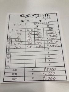 【5月12日￥93000】