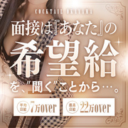 【4月1日お仕事1件あたりの平均給与単価：17,935円しっかり高単価で且つ安定⭐︎COCKTAIL岡山店