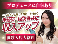  ⭐定着率№1⭐名古屋で最も安心、安全、安定に働けるお店「アヴァンス」AVANCE