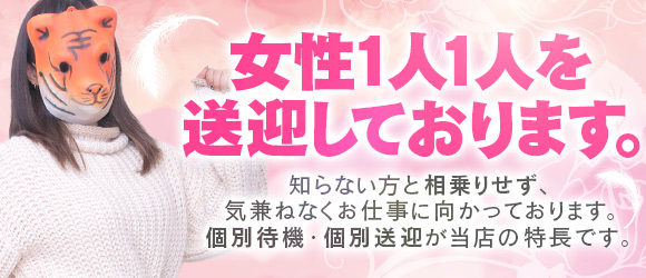 BIANCA〜主人の知らない私〜 新潟店