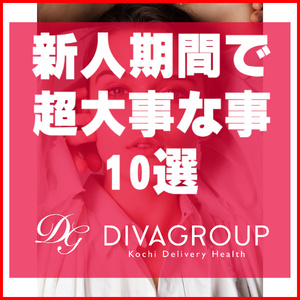 新人期間にやっておくべき大切なこと10選