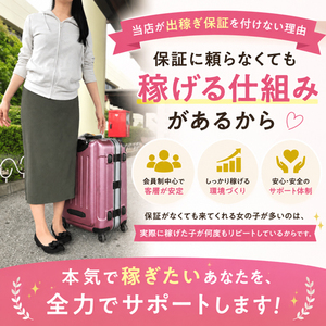 保証に釣られる子が稼げない理由
