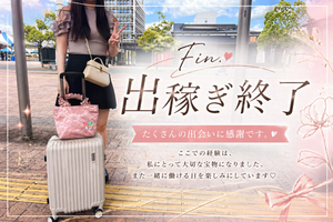 出稼ぎノート