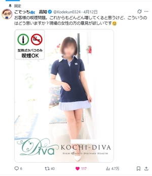 禁煙について