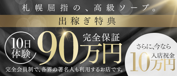 タッチVIP