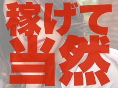 【三宮最強】地域で絶対的な集客力に自信アリ!!稼げる店舗型ヘルス!!神戸ホットポイント本店神戸ホットポイント