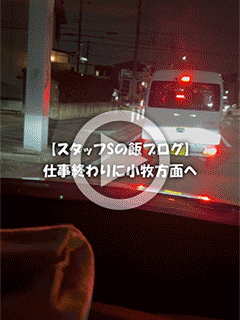 【小牧グルメ】【街中華】スタッフSのブログ