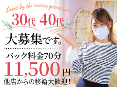 【錦3トップクラスで口コミの多い100名店選定人妻店】栄駅から徒歩3分！ 当ビル1階がコインパーキングのため身バレ対策に適した抜群の好立地♪エターナル