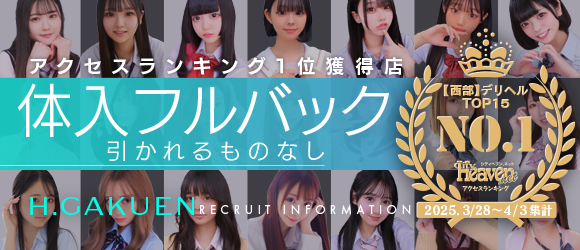 A○女優＆人気フードルが東京からやってくる店!! 浜松ハンパじゃない学園