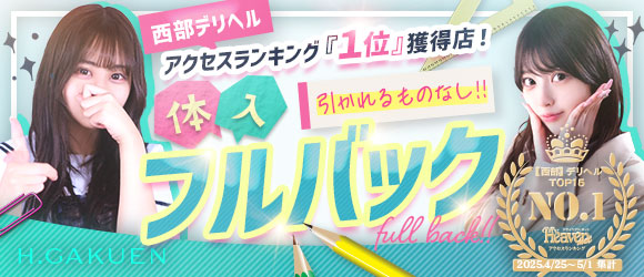 A○女優＆人気フードルが東京からやってくる店!! 浜松ハンパじゃない学園