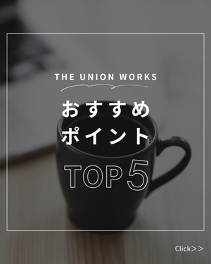 【見学・体験してほしい理由】働きやすさは“環境”で決まる！