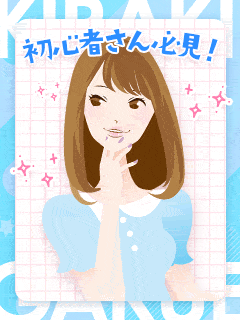 手ぶらで始める風俗のお仕事☆1日の流れも丸わかり！