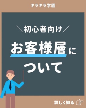 パパ活とは違う！本物の大人と出会えるお店で安心して働こう♪