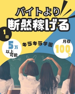 バイトより断然稼げる！？今どき女子のリアルな稼ぎ方！