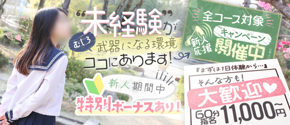 素人専門キラキラ学園（ザ・ユニオンワークス）