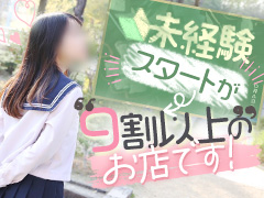 未経験から始めた女の子が9割！大手グループだから“安心・安全”でスタートできる♡素人専門キラキラ学園（ザ・ユニオンワークス）