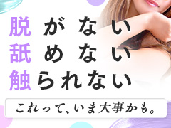  絶対脱がないエステのお店!!嘘がないからここまで書ける！9年の実績・信頼!! 富山随一のメンズエステ紫苑は、最高の待遇であなたをお待ちしております。 ☆大満足の給与内容 60分10,000円〜14,000円＋オプション全額バック  その他ボーナスもございます♪まずは体験入店からでOK。初心者、未経験者、30代、人妻、体験入店大歓迎です。 日給5万円以上、月給100万円以上可能。完全日払い制なので毎日が高収入！紫苑 -shion-