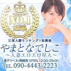 ストーカー被害に遭ったらどうする！？