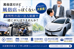 キャストさんだって、内勤スタッフできます！