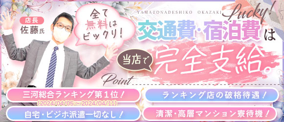 やまとなでしこ〜人妻エロエロ星人〜