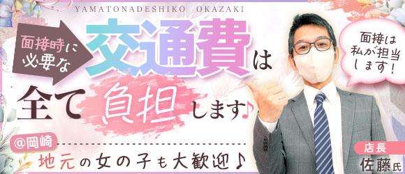 やまとなでしこ〜人妻エロエロ星人〜