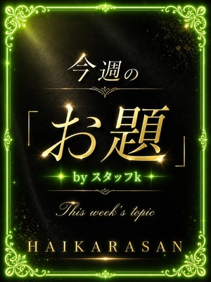 皆さん、参加されてみませんか❓
