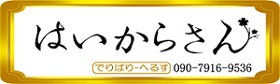 今日も朝から