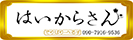 連休明け