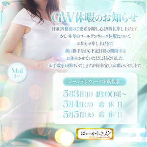 楽しみ！楽しみ！