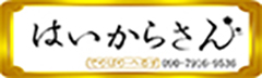💛新人ほのかさん💛３０歳体験決定！！