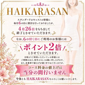 5/6　明日から！！