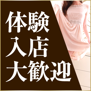 🌼数あるお店の中から… この求人を見てくれて本当にありがとうございます！