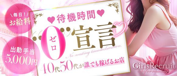 ドＭな奥様大阪本店