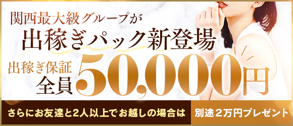 ドＭな奥様大阪本店