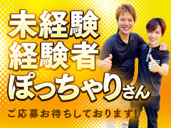 通いやすく客質がいい！だからこそ未経験の方が働きやすく選ばれるお店。セカンドライフ