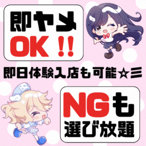 🌈「即ヤメ」したってOK！自分らしく働ける場所を探そう💗