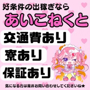 大阪以外の女の子も大歓迎✨