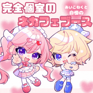 一人でゆったりくつろげる🎵個室待機室のご紹介🌟