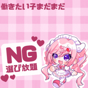 オナクラ🍀ソフトサービス店💗と言えば！【あいこねくと🐰✨】