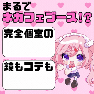 ✨🍒自慢の待機室をご紹介🍒✨