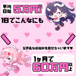 リアルなお給料をチラ見せ👀✨