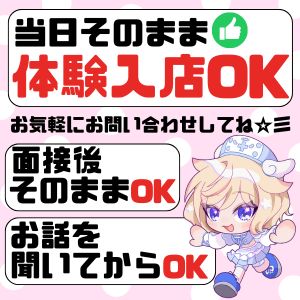 🎀初めてでも安心💗面接から体験までのステップ