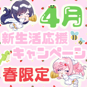 お出かけついでに面接しませんか？🌸