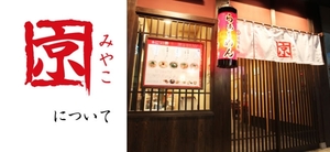 京と書いて…