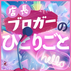 京都ホットポイントの【今日の１枚】