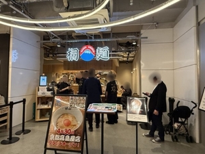 きりめん